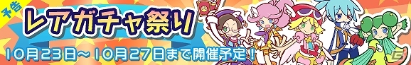 ガーディアンを倒して限定キャラカード「チコ」を入手しよう！iOS/Android「ぷよぷよ!!クエスト」ギルドイベント「ガーディアンラッシュ！」開催の画像5