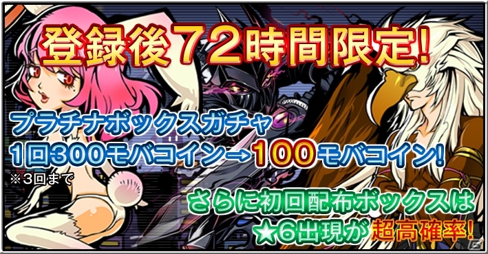 Android「世界征服！アジトマスター」がGoogle Playにて配信―怪人を集めて邪魔するヒーローを倒そうの画像5