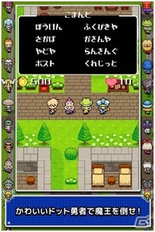 RPGとシューティングが融合したAndroid「シューティングゆうしゃ」が配信開始の画像1