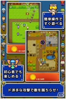 RPGとシューティングが融合したAndroid「シューティングゆうしゃ」が配信開始の画像3