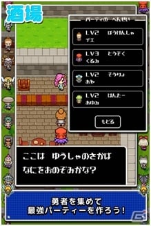 RPGとシューティングが融合したAndroid「シューティングゆうしゃ」が配信開始の画像5