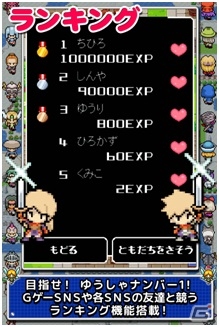RPGとシューティングが融合したAndroid「シューティングゆうしゃ」が配信開始の画像6
