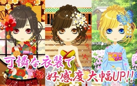 女性向け恋愛シミュレーションゲーム「平安とりかへ恋さわぎ」のAndroid版が登場の画像4
