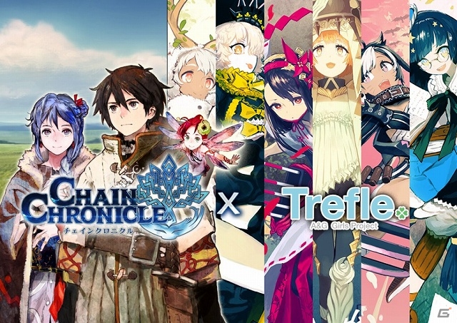 iOS/Android「チェインクロニクル」声優ユニット・Trefleとのタイアップイベントが10月23日より開催―コラボキャラ6人の職業＆アビリティも公開の画像1