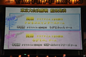 ゴア・マガラ最速討伐タイムは「5分06秒10」！「モンスターハンターフェスタ‘13」ステージレポートその2「狩王決定戦」「親子ハンター/女子ハンター日本一決定戦」の画像23