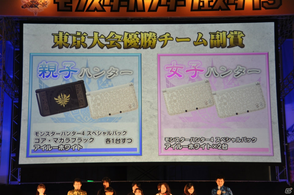 ゴア・マガラ最速討伐タイムは「5分06秒10」！「モンスターハンターフェスタ‘13」ステージレポートその2「狩王決定戦」「親子ハンター/女子ハンター日本一決定戦」の画像11
