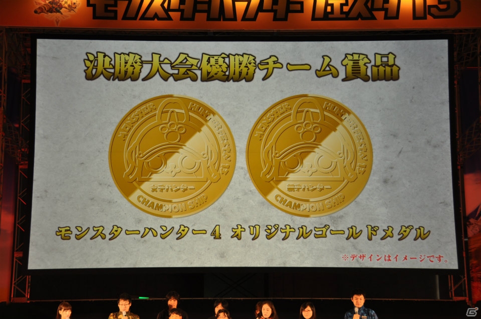 ゴア・マガラ最速討伐タイムは「5分06秒10」！「モンスターハンターフェスタ‘13」ステージレポートその2「狩王決定戦」「親子ハンター/女子ハンター日本一決定戦」の画像12