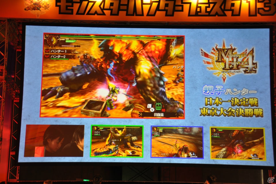 ゴア・マガラ最速討伐タイムは「5分06秒10」！「モンスターハンターフェスタ‘13」ステージレポートその2「狩王決定戦」「親子ハンター/女子ハンター日本一決定戦」の画像15
