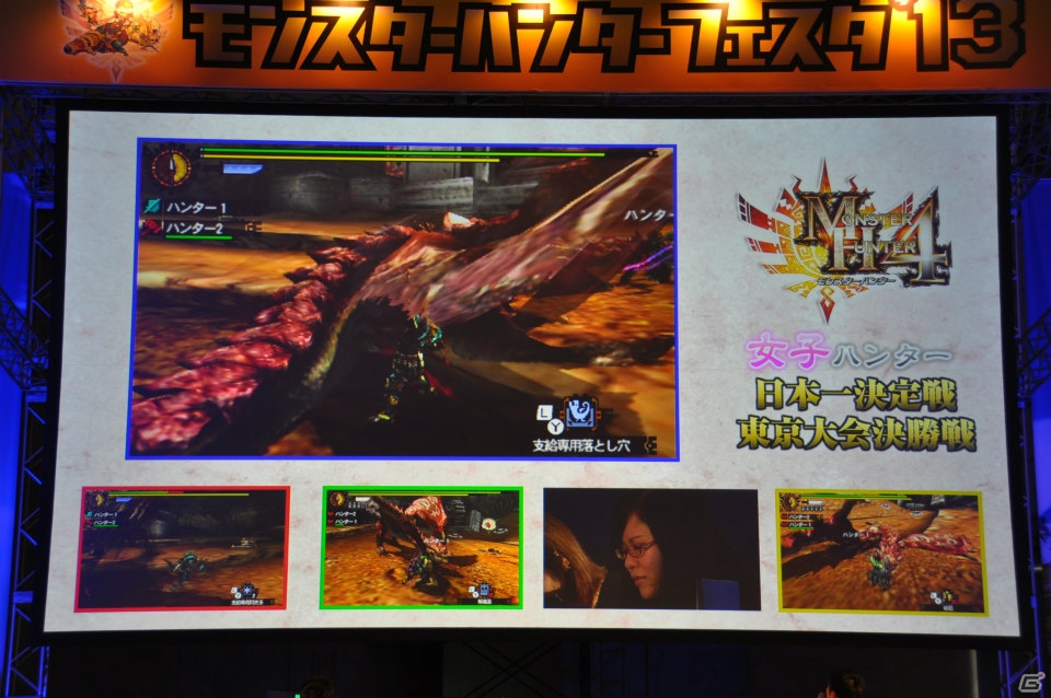 ゴア・マガラ最速討伐タイムは「5分06秒10」！「モンスターハンターフェスタ‘13」ステージレポートその2「狩王決定戦」「親子ハンター/女子ハンター日本一決定戦」の画像21