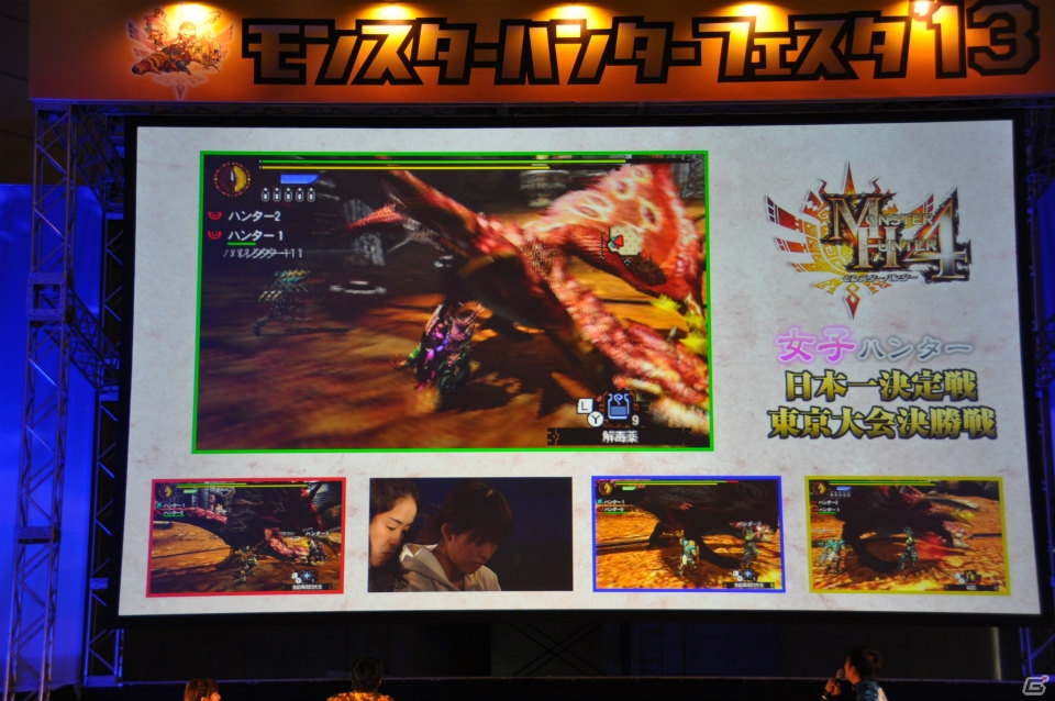 ゴア・マガラ最速討伐タイムは「5分06秒10」！「モンスターハンターフェスタ‘13」ステージレポートその2「狩王決定戦」「親子ハンター/女子ハンター日本一決定戦」の画像22