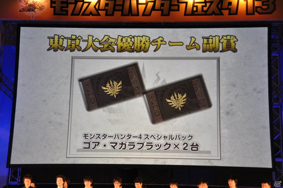 ゴア・マガラ最速討伐タイムは「5分06秒10」！「モンスターハンターフェスタ‘13」ステージレポートその2「狩王決定戦」「親子ハンター/女子ハンター日本一決定戦」の画像32