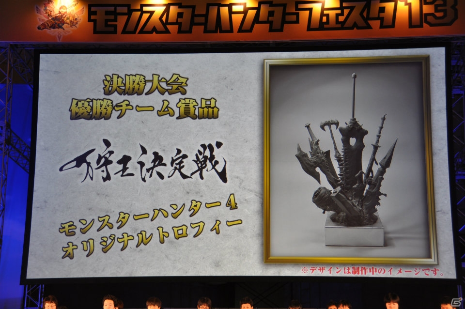 ゴア・マガラ最速討伐タイムは「5分06秒10」！「モンスターハンターフェスタ‘13」ステージレポートその2「狩王決定戦」「親子ハンター/女子ハンター日本一決定戦」の画像33