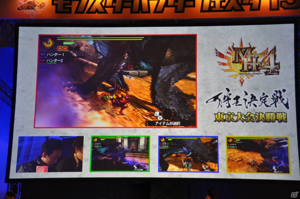 ゴア・マガラ最速討伐タイムは「5分06秒10」！「モンスターハンターフェスタ‘13」ステージレポートその2「狩王決定戦」「親子ハンター/女子ハンター日本一決定戦」の画像35