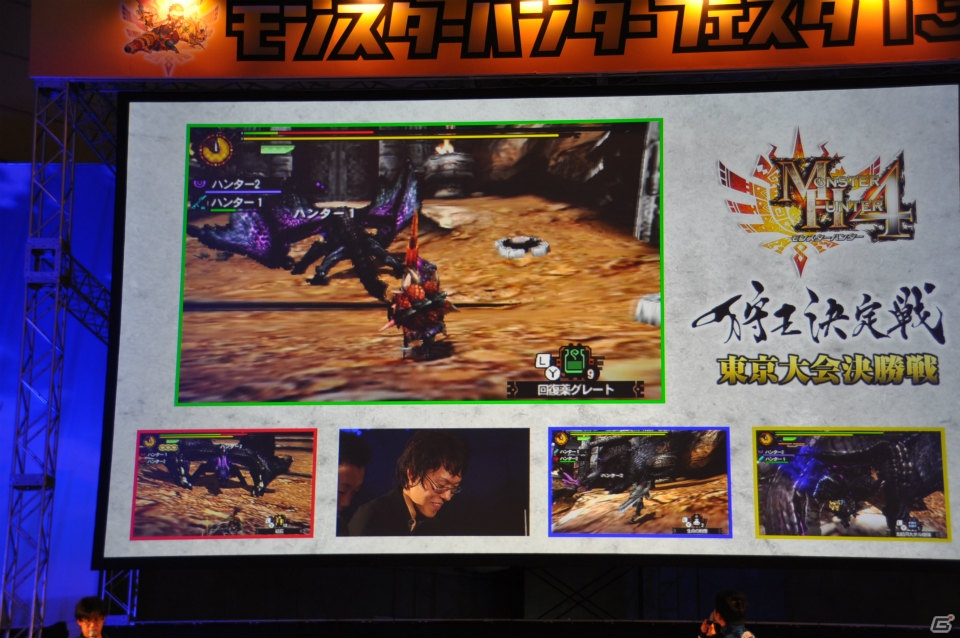 ゴア・マガラ最速討伐タイムは「5分06秒10」！「モンスターハンターフェスタ‘13」ステージレポートその2「狩王決定戦」「親子ハンター/女子ハンター日本一決定戦」の画像37