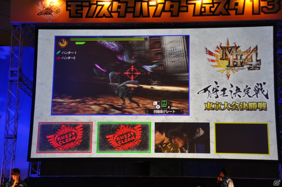 ゴア・マガラ最速討伐タイムは「5分06秒10」！「モンスターハンターフェスタ‘13」ステージレポートその2「狩王決定戦」「親子ハンター/女子ハンター日本一決定戦」の画像38