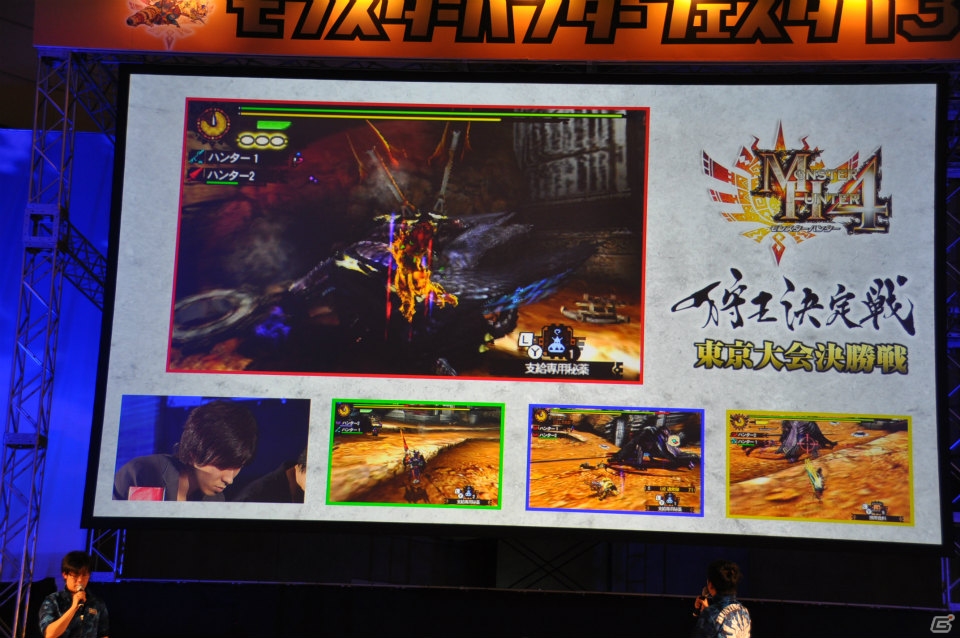 ゴア・マガラ最速討伐タイムは「5分06秒10」！「モンスターハンターフェスタ‘13」ステージレポートその2「狩王決定戦」「親子ハンター/女子ハンター日本一決定戦」の画像42