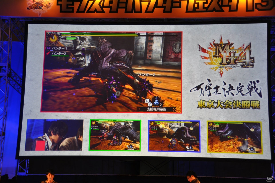 ゴア・マガラ最速討伐タイムは「5分06秒10」！「モンスターハンターフェスタ‘13」ステージレポートその2「狩王決定戦」「親子ハンター/女子ハンター日本一決定戦」の画像45