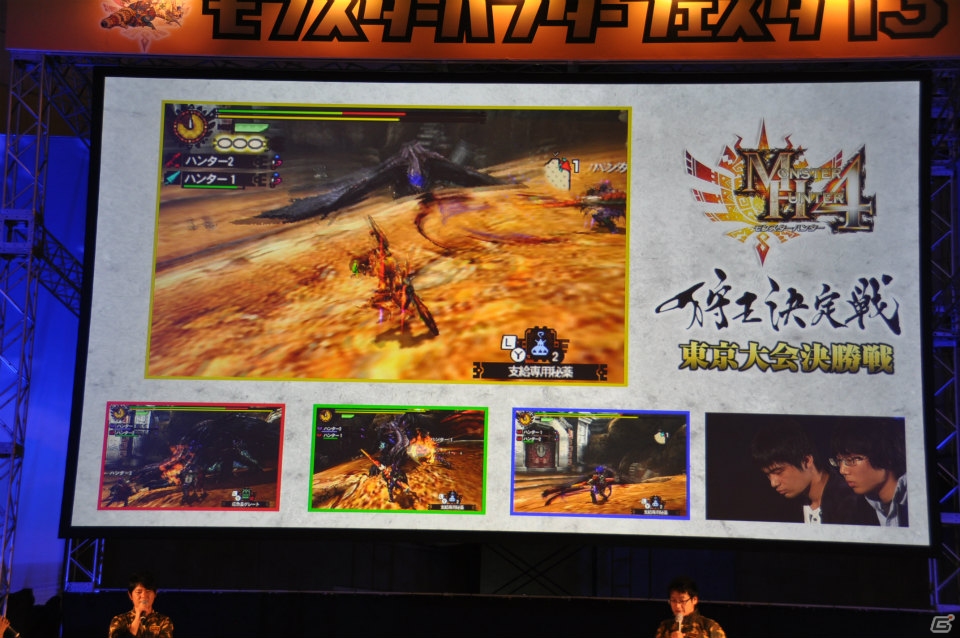 ゴア・マガラ最速討伐タイムは「5分06秒10」！「モンスターハンターフェスタ‘13」ステージレポートその2「狩王決定戦」「親子ハンター/女子ハンター日本一決定戦」の画像46