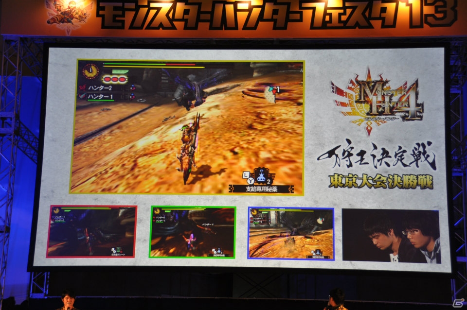 ゴア・マガラ最速討伐タイムは「5分06秒10」！「モンスターハンターフェスタ‘13」ステージレポートその2「狩王決定戦」「親子ハンター/女子ハンター日本一決定戦」の画像47
