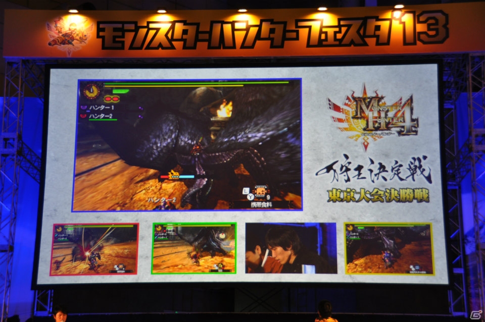ゴア・マガラ最速討伐タイムは「5分06秒10」！「モンスターハンターフェスタ‘13」ステージレポートその2「狩王決定戦」「親子ハンター/女子ハンター日本一決定戦」の画像50