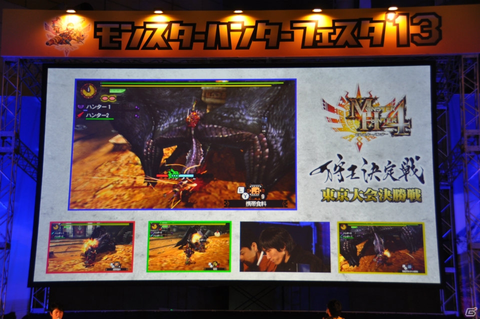 ゴア・マガラ最速討伐タイムは「5分06秒10」！「モンスターハンターフェスタ‘13」ステージレポートその2「狩王決定戦」「親子ハンター/女子ハンター日本一決定戦」の画像51