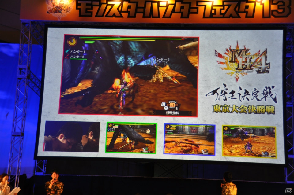 ゴア・マガラ最速討伐タイムは「5分06秒10」！「モンスターハンターフェスタ‘13」ステージレポートその2「狩王決定戦」「親子ハンター/女子ハンター日本一決定戦」の画像52