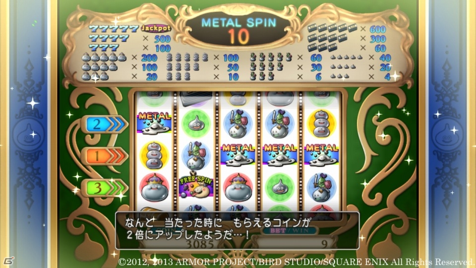 Wii/Wii U/Win「ドラゴンクエストX　眠れる勇者と導きの盟友　オンライン」プレイヤー同士の協力要素を搭載したカジノの情報をお届けの画像3