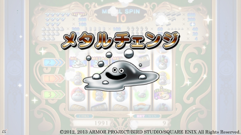 Wii/Wii U/Win「ドラゴンクエストX　眠れる勇者と導きの盟友　オンライン」プレイヤー同士の協力要素を搭載したカジノの情報をお届けの画像4