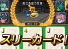 Wii/Wii U/Win「ドラゴンクエストX　眠れる勇者と導きの盟友　オンライン」プレイヤー同士の協力要素を搭載したカジノの情報をお届け