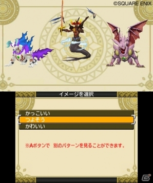 3DS「ドラゴンクエストモンスターズ2　イルとルカの不思議なふしぎな鍵」モンスターを自分好みにデザインできる新要素「モンスターパートナー」を紹介の画像5