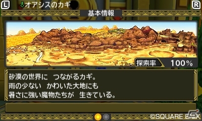 3DS「ドラゴンクエストモンスターズ2　イルとルカの不思議なふしぎな鍵」モンスターを自分好みにデザインできる新要素「モンスターパートナー」を紹介の画像12