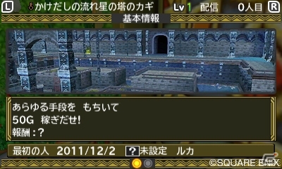 3DS「ドラゴンクエストモンスターズ2　イルとルカの不思議なふしぎな鍵」モンスターを自分好みにデザインできる新要素「モンスターパートナー」を紹介の画像14
