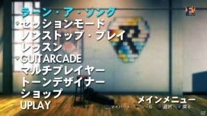 ギター初心者も安心！特殊なセッションも楽しめるモードも紹介されたPS3/Xbox 360「ロックスミス2014」メディア向けプレゼン＆体験プレイレポートの画像5