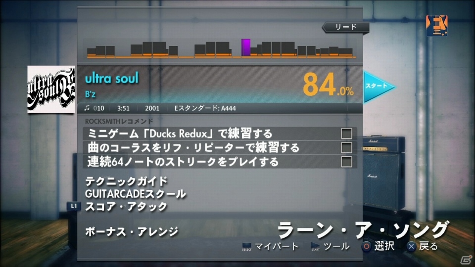 ギター初心者も安心！特殊なセッションも楽しめるモードも紹介されたPS3/Xbox 360「ロックスミス2014」メディア向けプレゼン＆体験プレイレポートの画像10