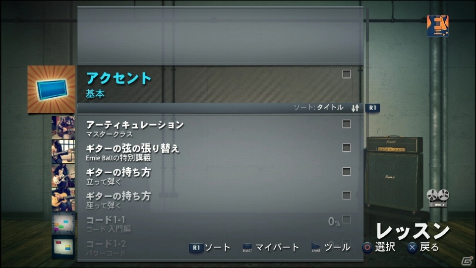 ギター初心者も安心！特殊なセッションも楽しめるモードも紹介されたPS3/Xbox 360「ロックスミス2014」メディア向けプレゼン＆体験プレイレポートの画像11