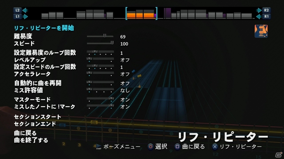 ギター初心者も安心！特殊なセッションも楽しめるモードも紹介されたPS3/Xbox 360「ロックスミス2014」メディア向けプレゼン＆体験プレイレポートの画像8