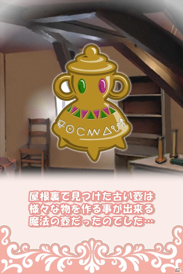 魔法の壺で最強の装備を作り出そう！「きせかえRPG☆MIDLAND」がGREEにてサービス開始の画像2