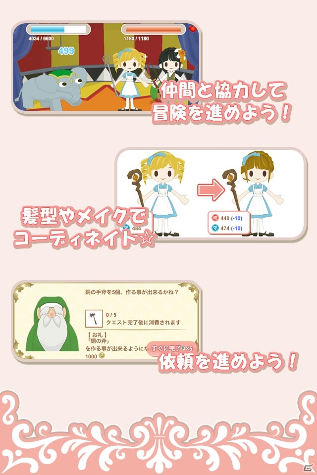 魔法の壺で最強の装備を作り出そう！「きせかえRPG☆MIDLAND」がGREEにてサービス開始の画像3