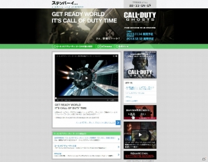 「コール オブ デューティ ゴースト」最新トレーラーや「CoDあるある」、関連カレンダーなど情報満載の公認まとめサイト「ステンバーイ」を公開の画像1