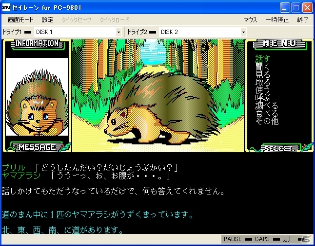 プロジェクトEGGにて「セイレーン（PC-9801版）」が配信開始の画像3