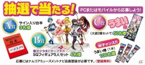 ナムコ直営の全国アミューズメント施設にて「劇場版 魔法少女まどか☆マギカ［新編］叛逆の物語キャンペーン」が10月25日より開催の画像1