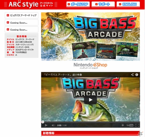 多彩なゲームモードでバス釣り名人を目指そう！3DSダウンロードソフト「ビッグバス アーケード」が10月30日に配信の画像15