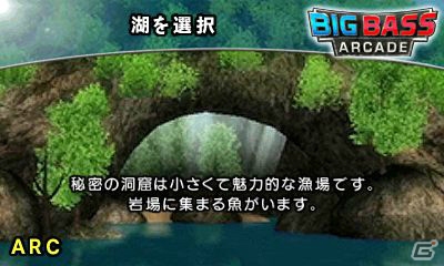 多彩なゲームモードでバス釣り名人を目指そう！3DSダウンロードソフト「ビッグバス アーケード」が10月30日に配信の画像9