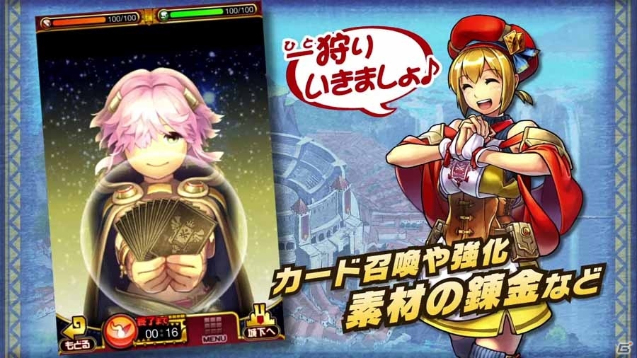 iOS/Android「モンハン 大狩猟クエスト」登場キャラクター＆カードを紹介するプロモーションムービーが公開の画像7