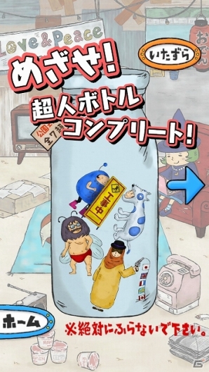 哀愁漂うヒーローたちのSF（少しファンキーな）パズルアクションゲーム「おっさんマン」がiOS向けに配信スタートの画像5