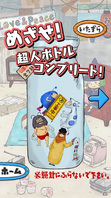 哀愁漂うヒーローたちのSF（少しファンキーな）パズルアクションゲーム「おっさんマン」がiOS向けに配信スタートの画像5