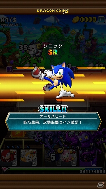 iOS/Android「ドラゴンコインズ」にて「ソニック ロストワールド」とのコラボイベントが開催―イベント限定のSR「ソニック」を手に入れよう！の画像5