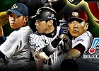 iOS/Android「プロ野球PRIDE」が累計ダウンロード数500万を突破！10月下旬より記念キャンペーンも開催予定