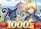 iOS/Android「クイズRPG 魔法使いと黒猫のウィズ」累計1000万ダウンロードを達成！限定レアカード「アンジェリカ」が登場するキャンペーンを開催中