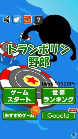 水上のトランポリンを飛んでゆけ！iOS/Android「トランポリン野郎」が配信開始の画像1